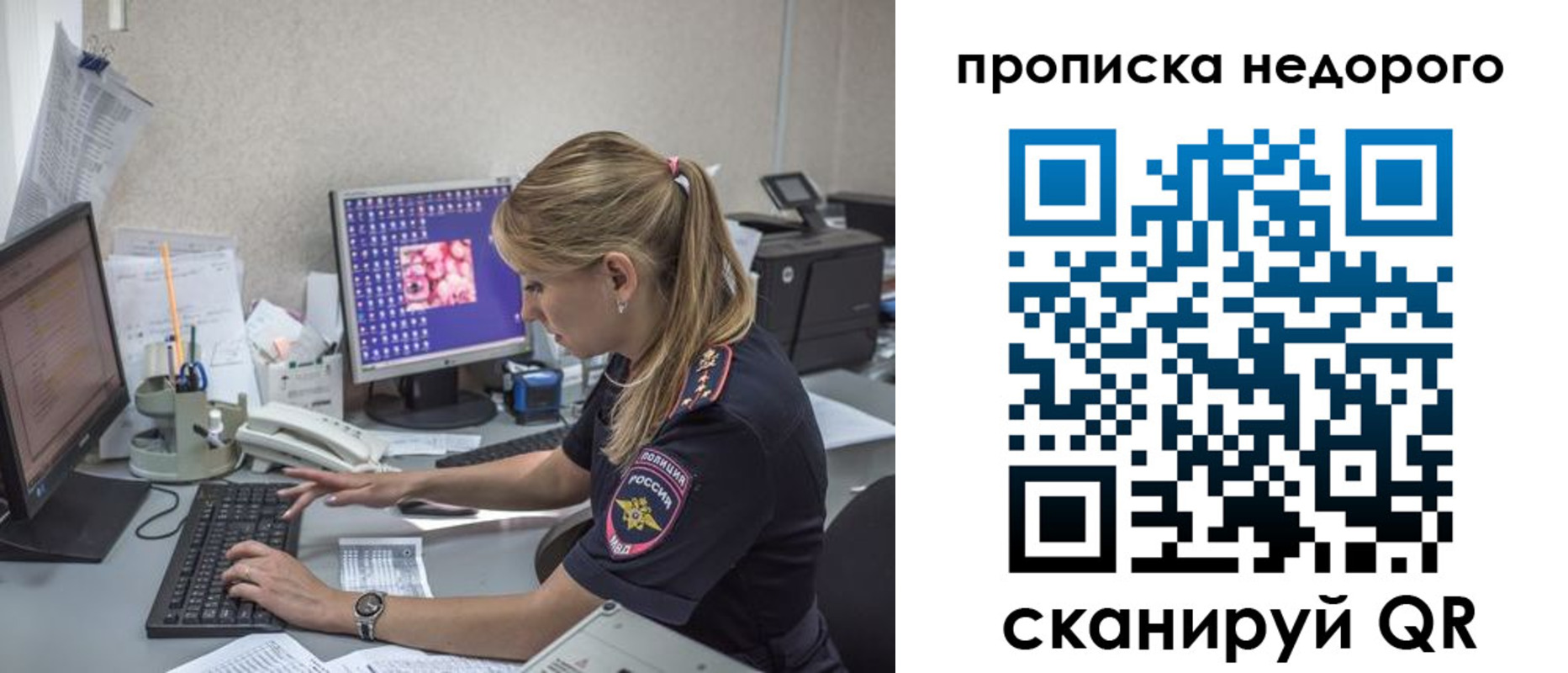 прописка от собственника в Балашихе