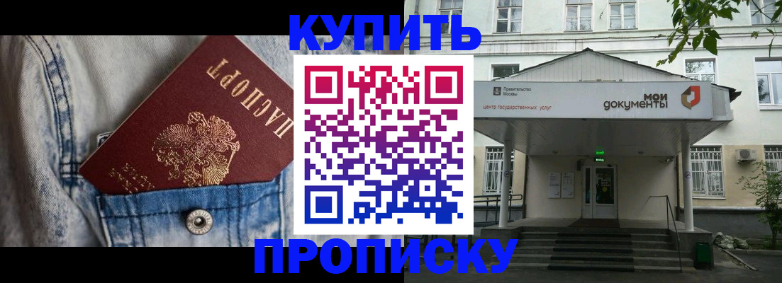 регистрация для школы в Балашихе