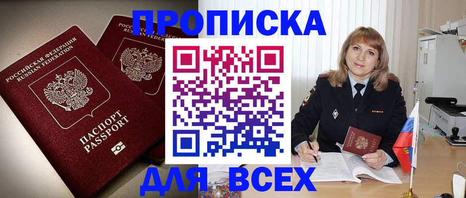 пропишу в квартире в Балашихе