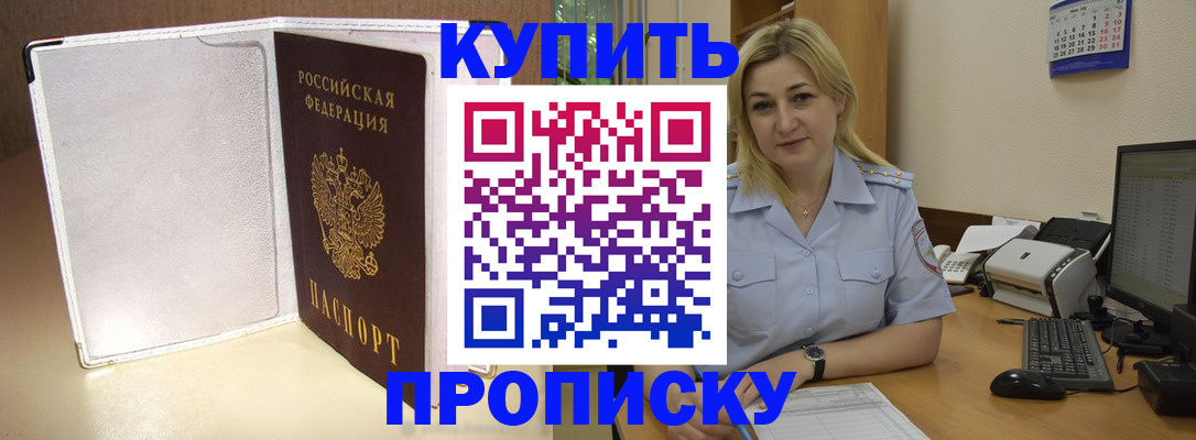 временная регистрация надежно в Балашихе